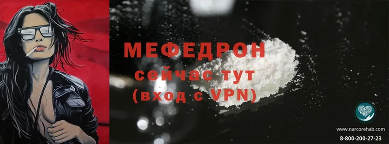 наркота  Игарка  Мефедрон mephedrone 